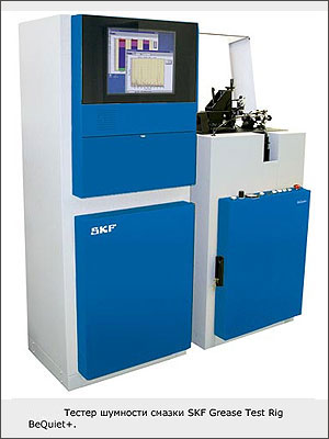 SKF Grease Test Rig BeQuiet+