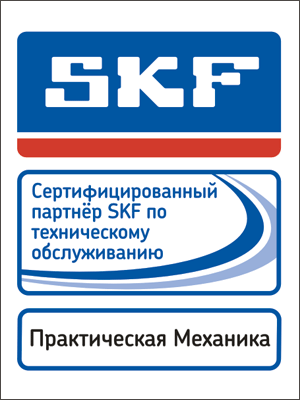 CMP партнер SKF